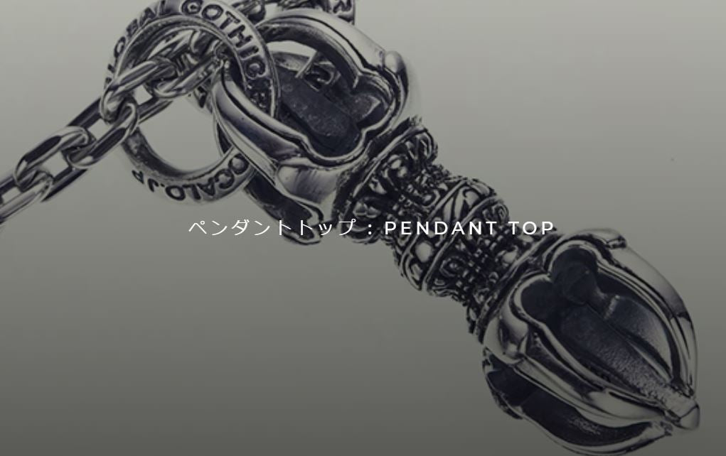 ZOCALO ペンダントトップ ペンダントトップ : Pendant Top – ZOCALO JAPAN OFFICIAL WEB SITE