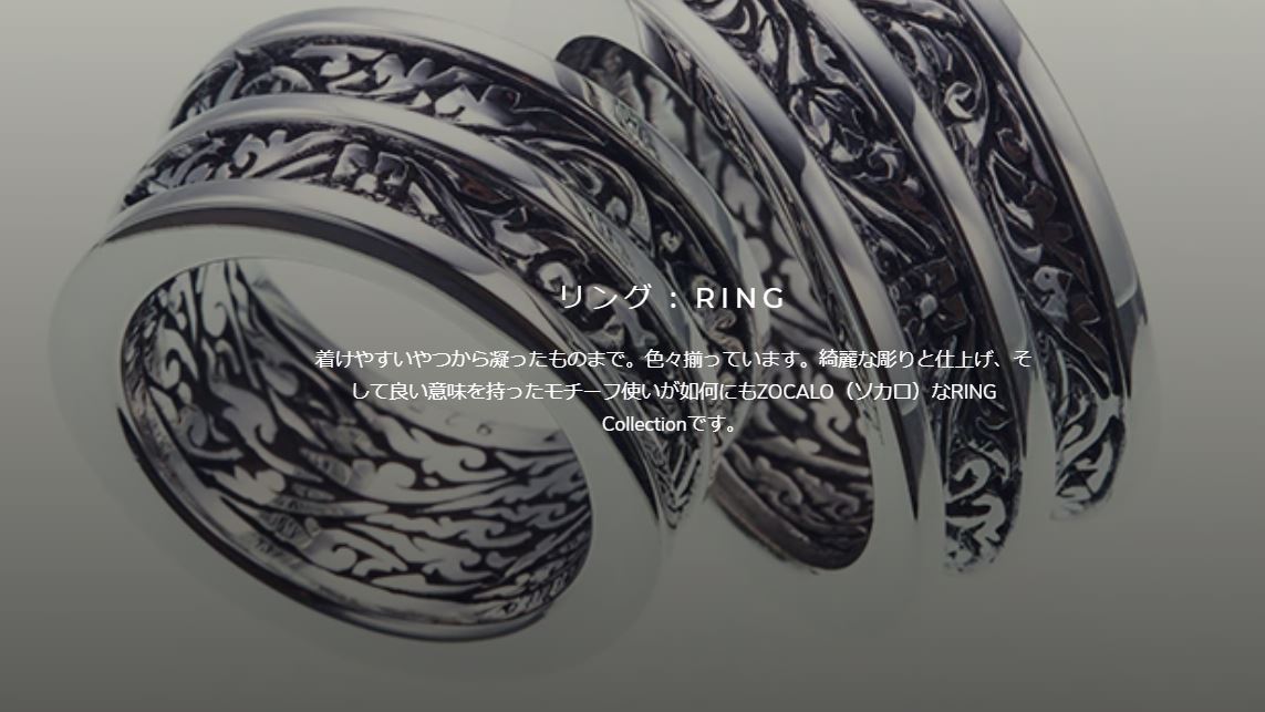 ZOCALO リング – silver in GROWTH