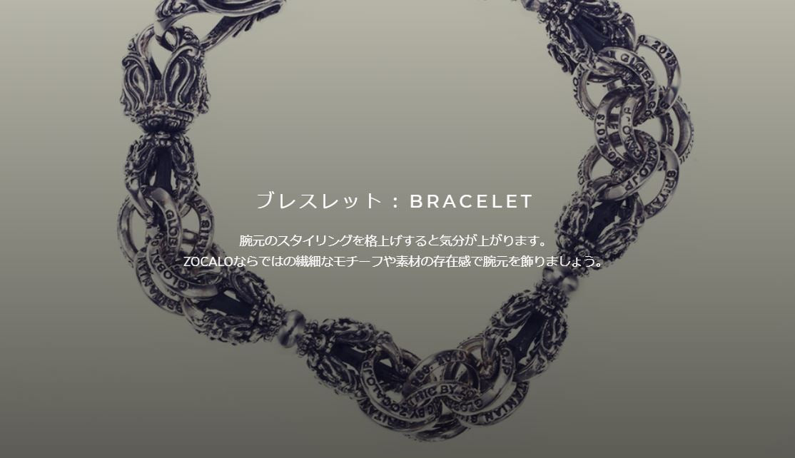 ZOCALO ブレスレット – silver in GROWTH