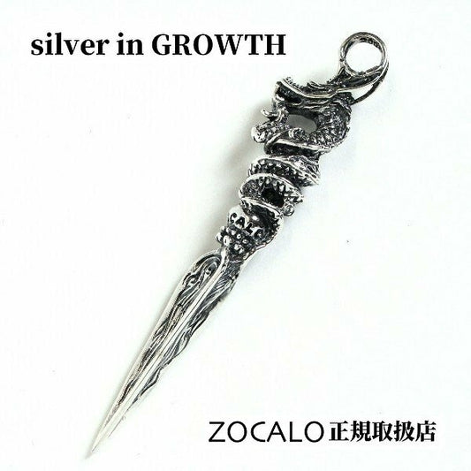 ZOCALO ソカロ ドラゴン・ダガー・ペンダント・トップ (シルバー925製) ZZPDS-0032