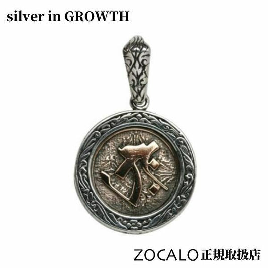 ZOCALO(ソカロ) 梵字ペンダント(タラーク・丑/寅・虚空蔵菩薩)(シルバー925製) ZZPDS-0049