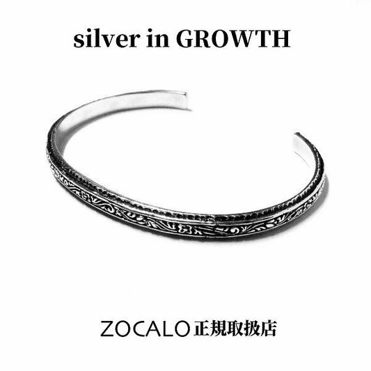 ZOCALO (ソカロ) アイビー ナロウ バングル・アンティーク (シルバー950製) ZZTBAS-0086A 0008A