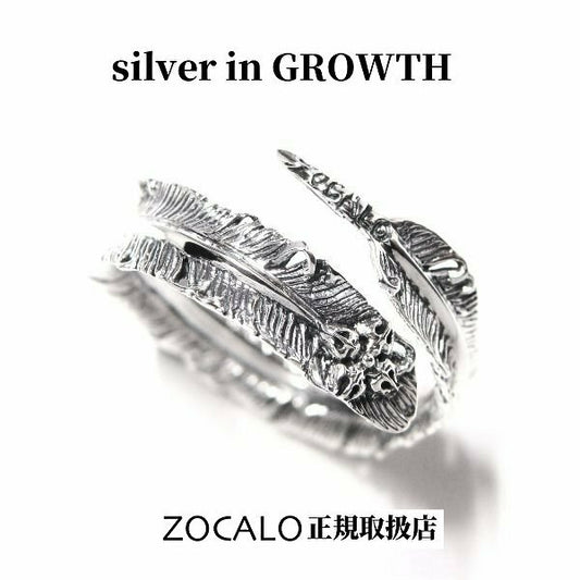 ZOCALO ソカロ フェニックス・フェザー・リングS (シルバー950製) ZZRS-0009