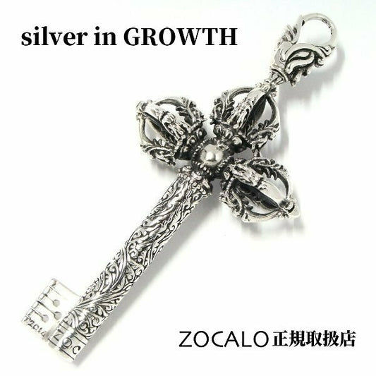 ZOCALO (ソカロ) チベタン・ドラゴン・ダブルドージェ・キー・ペンダント (シルバー925製) ZZPDS-0071A