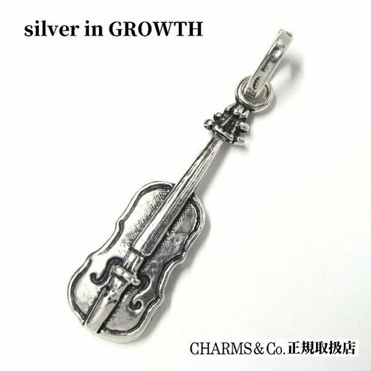バイオリンのシルバーチャーム CHARMS&Co.:イタリア製 6323
