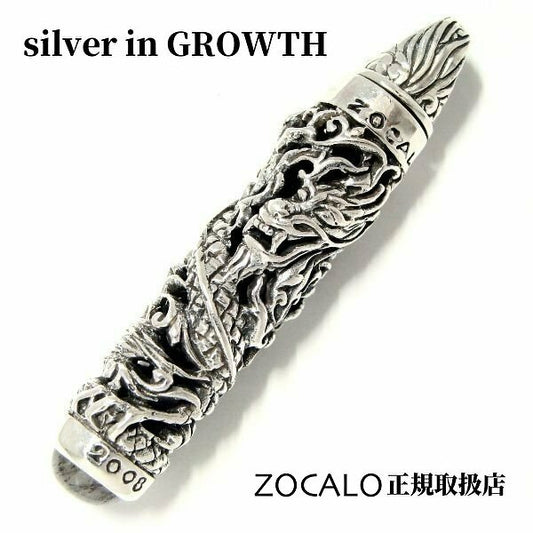 ZOCALO (ソカロ) ドラゴン・シリンダー・ペンダント・トップ (シルバー925製) ZZPDG-0030BRQ