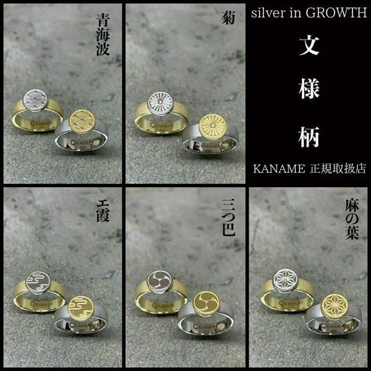 KANAME カナメ 文様 / Monyo 和柄アクセサリー
