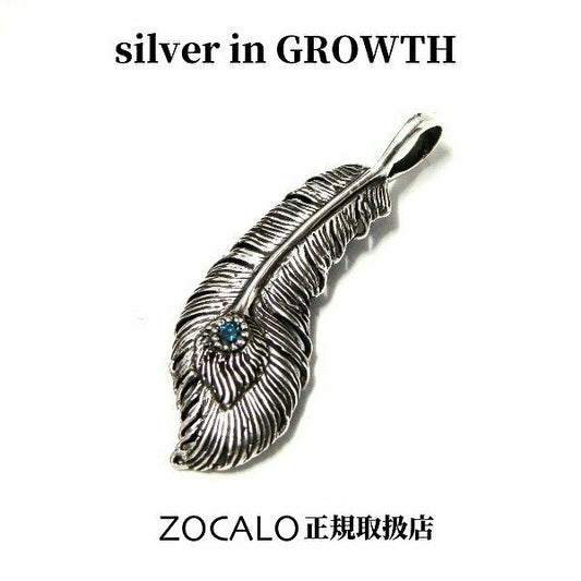 ZOCALO (ソカロ) フェニックス・テイルフェザー ペンダントSS・ブルーダイヤモンド ZZPDG-0077BDIA