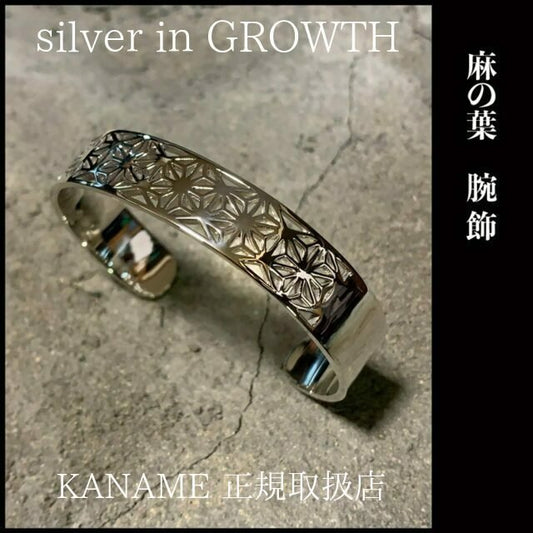 KANAME カナメ 麻の葉 / Asanoha 和柄アクセサリー バングル