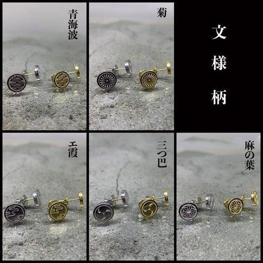 KANAME カナメ 文様 / monyo / 2p和柄アクセサリー