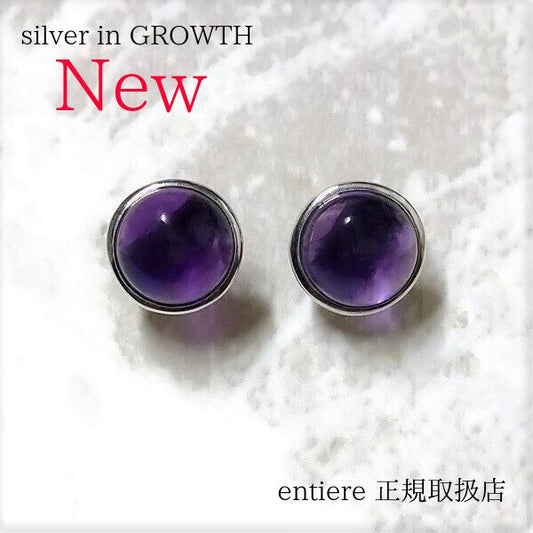アメジスト ラウンド スタッドピアス