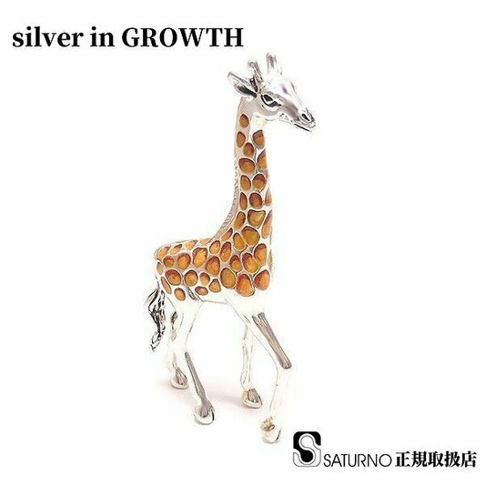 SATRNO サツルノ デザイン大賞受賞作品 キリンの置物S ST68S