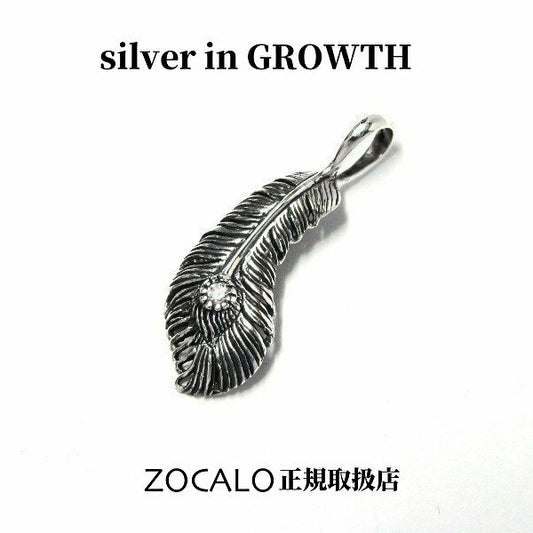 ZOCALO (ソカロ) フェニックス・テイルフェザー・チャーム・ホワイトジルコニア ZZPDg-0078WCZ