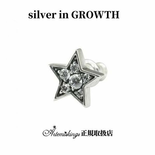 ブリリアントスタースタッド/片耳分/アルテミスキングス/ARTEMIS KINGS (シルバー925製) ake0068