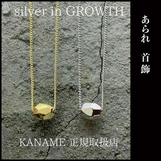 KANAME カナメ あられ / Arare 和柄アクセサリー