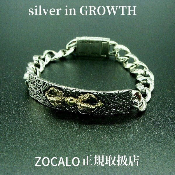 ZOCALO (ソカロ) ドージェ・ID・ブレス Dorje ID Bracelet ZZBLS-0026