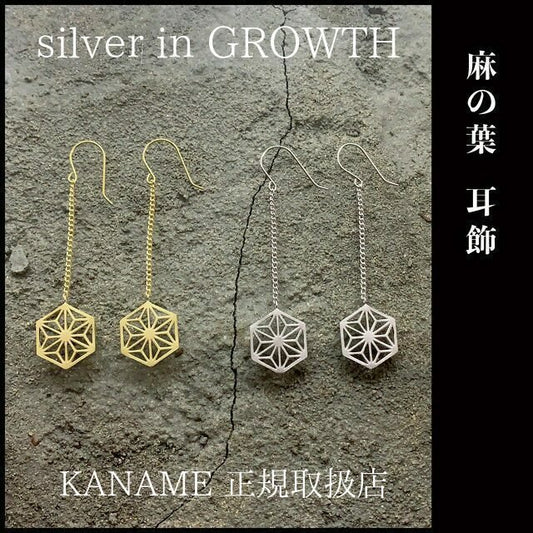 KANAME カナメ 麻の葉 / Asanoha / 2p和柄アクセサリー