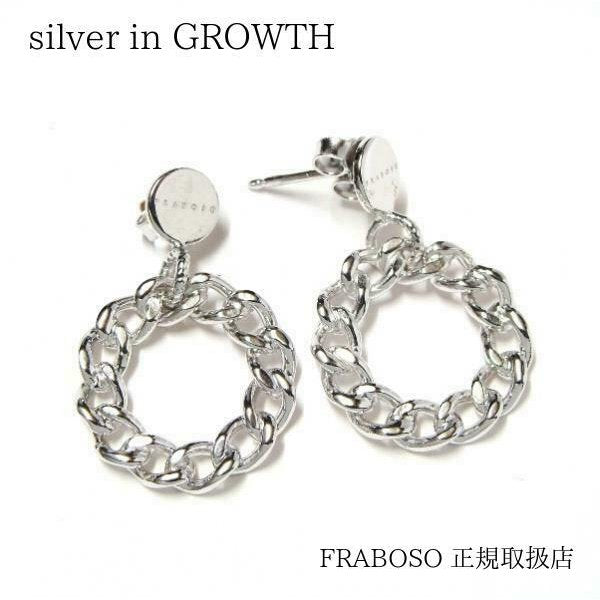 チェーンタイプサークル　シルバーピアスイタリア：FRABOSO（フラボッソ）OR08588 RHFO　Chain type circle silver piercing Italy: FRABOSO OR08588 RHFO